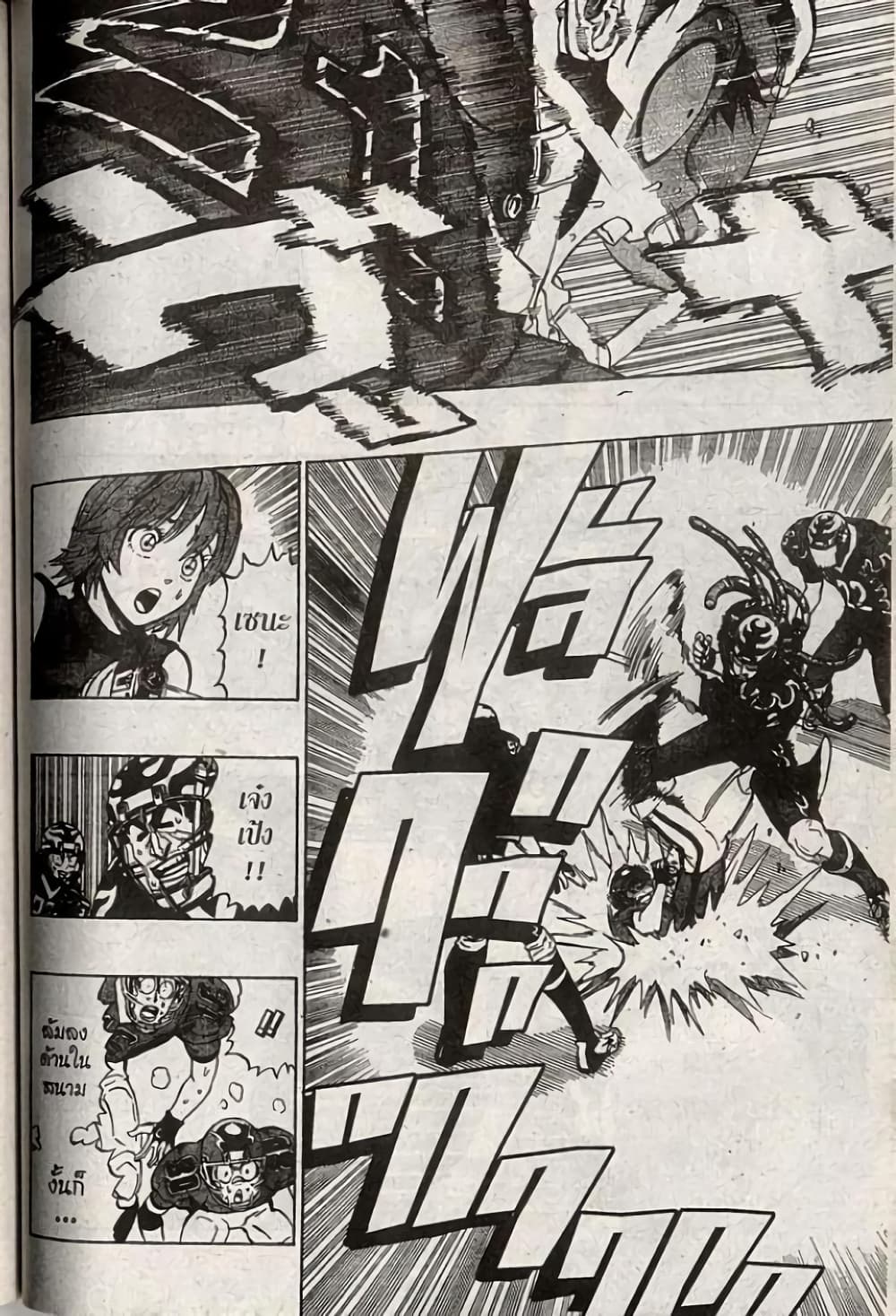 Eyeshield 21 page 6