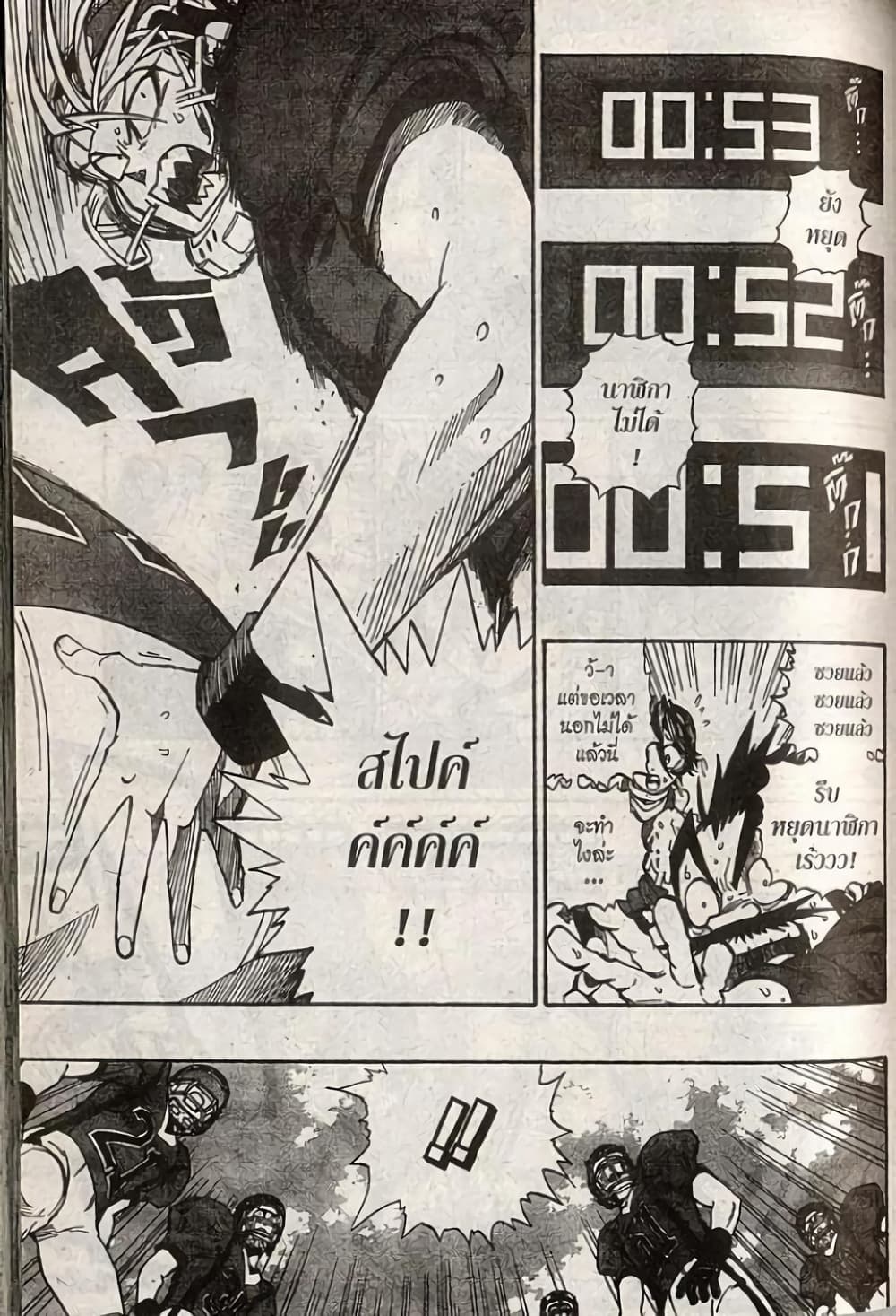 Eyeshield 21 page 7