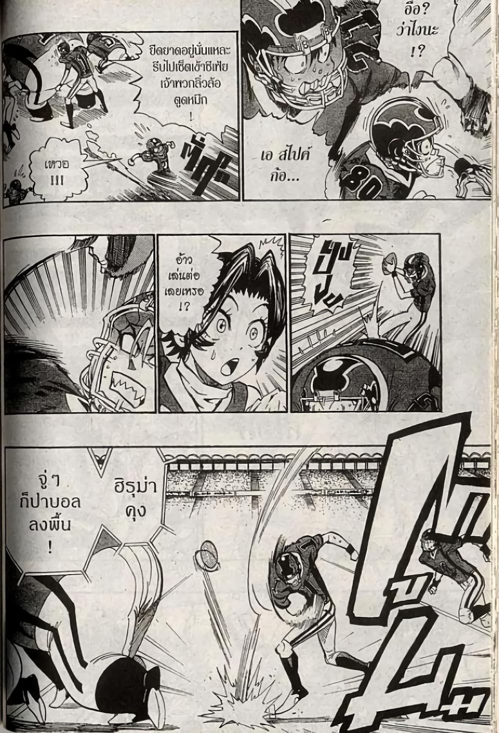 Eyeshield 21 page 8