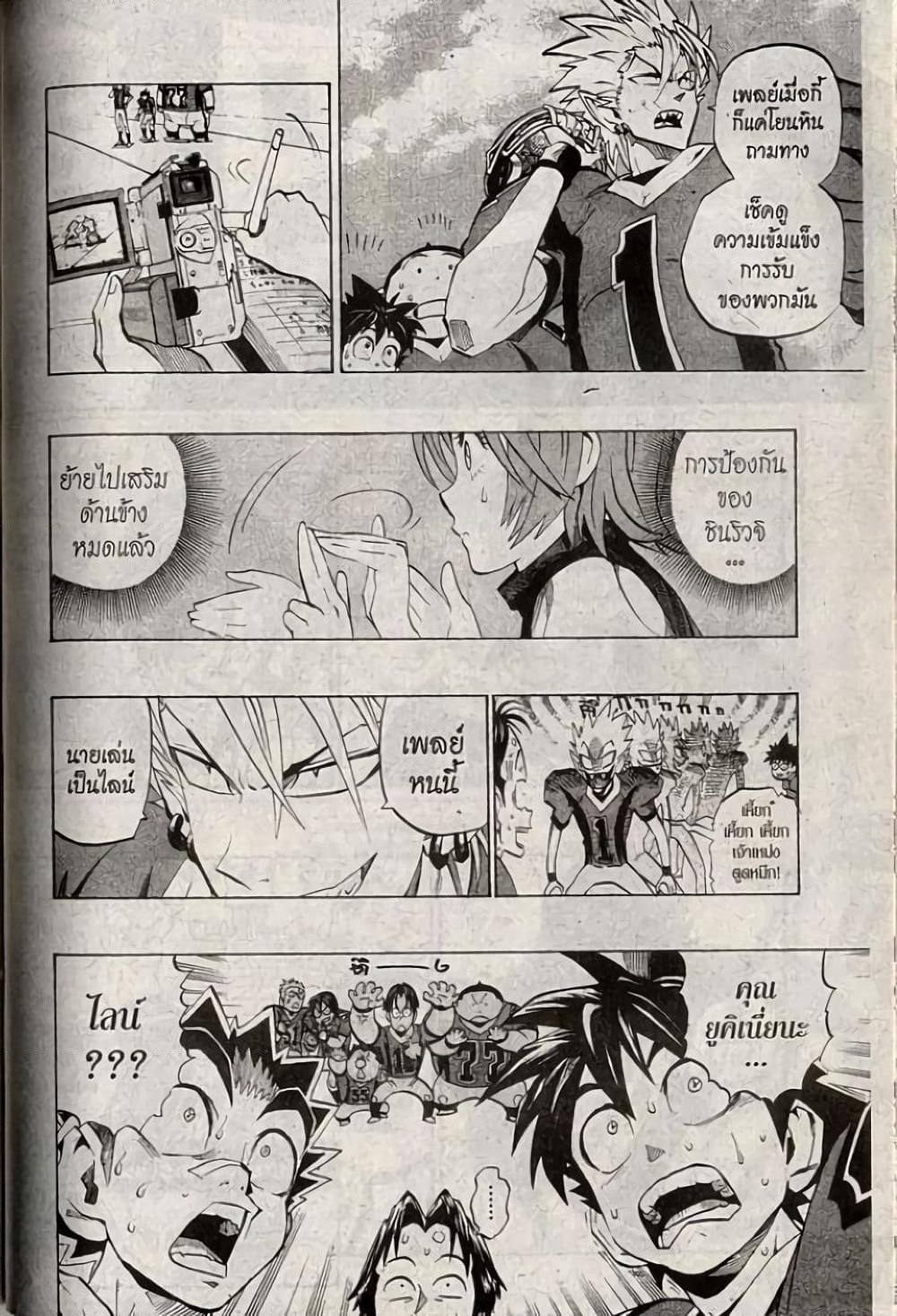 Eyeshield 21 page 10