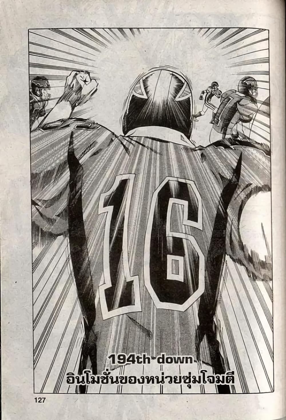 Eyeshield 21 page 1