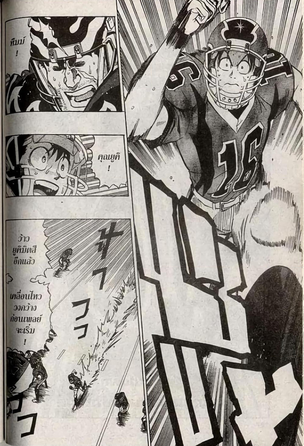 Eyeshield 21 page 2