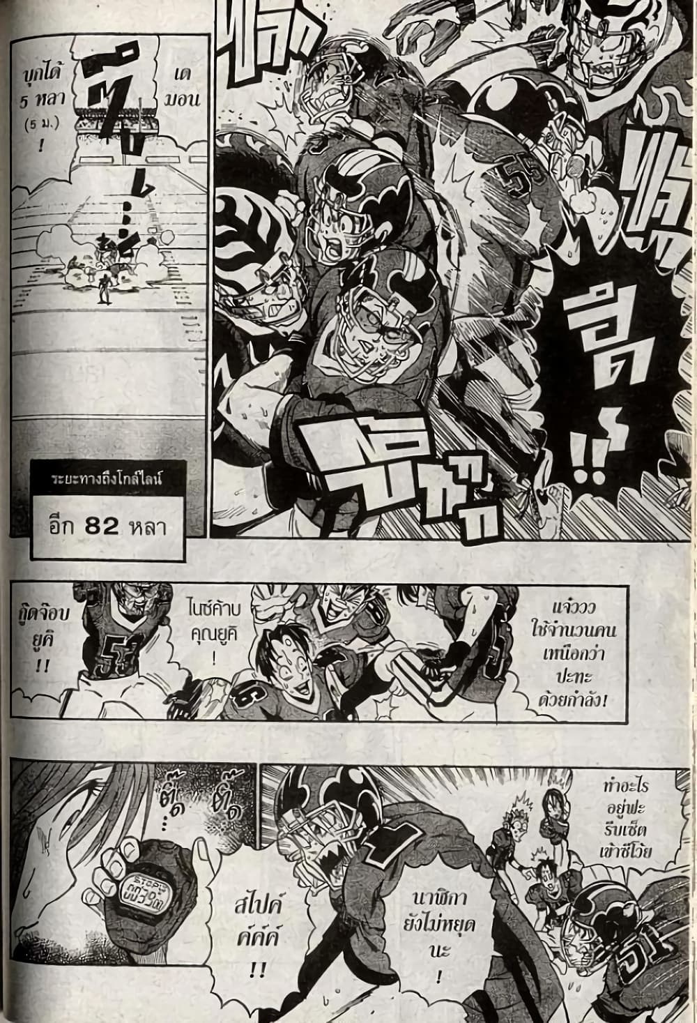 Eyeshield 21 page 4