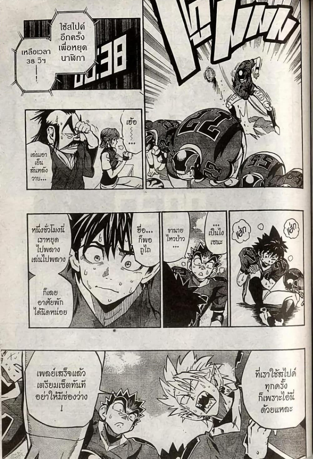 Eyeshield 21 page 5