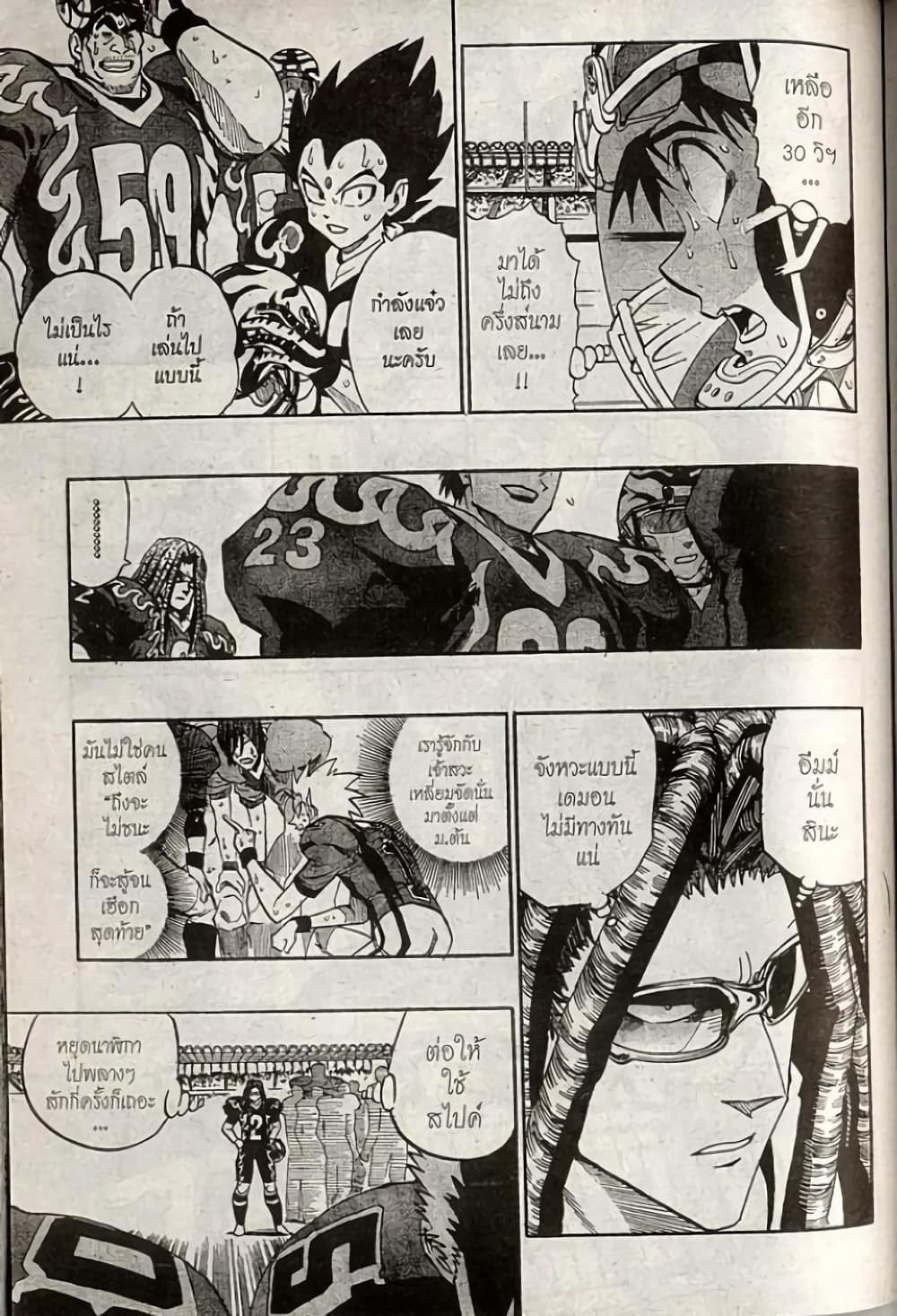 Eyeshield 21 page 9