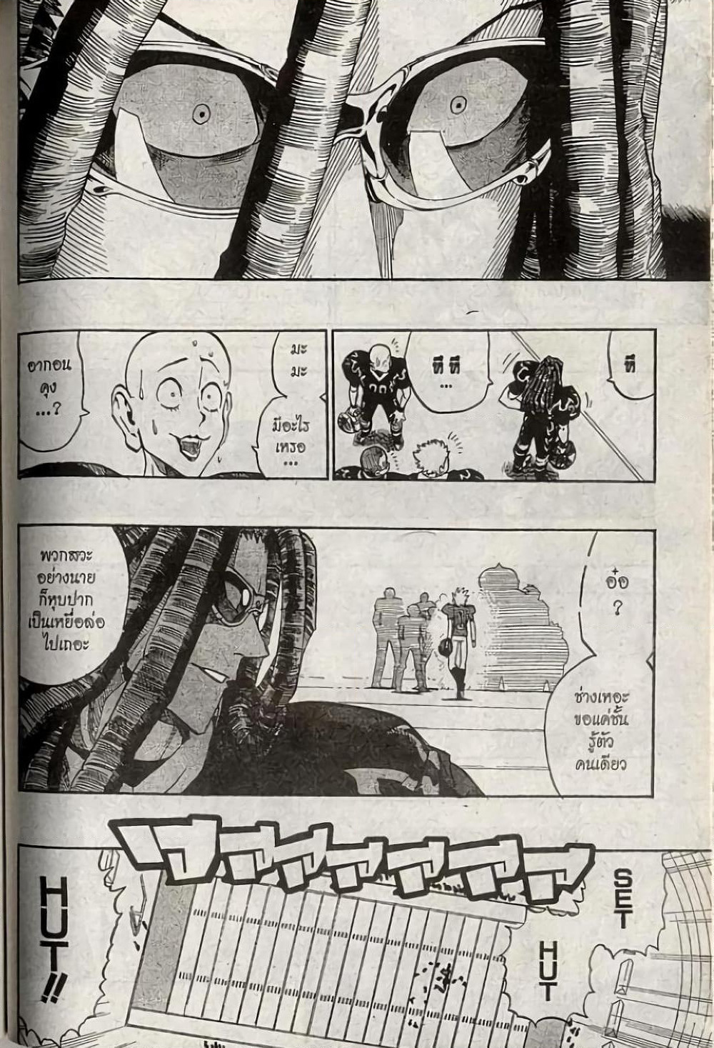 Eyeshield 21 page 10