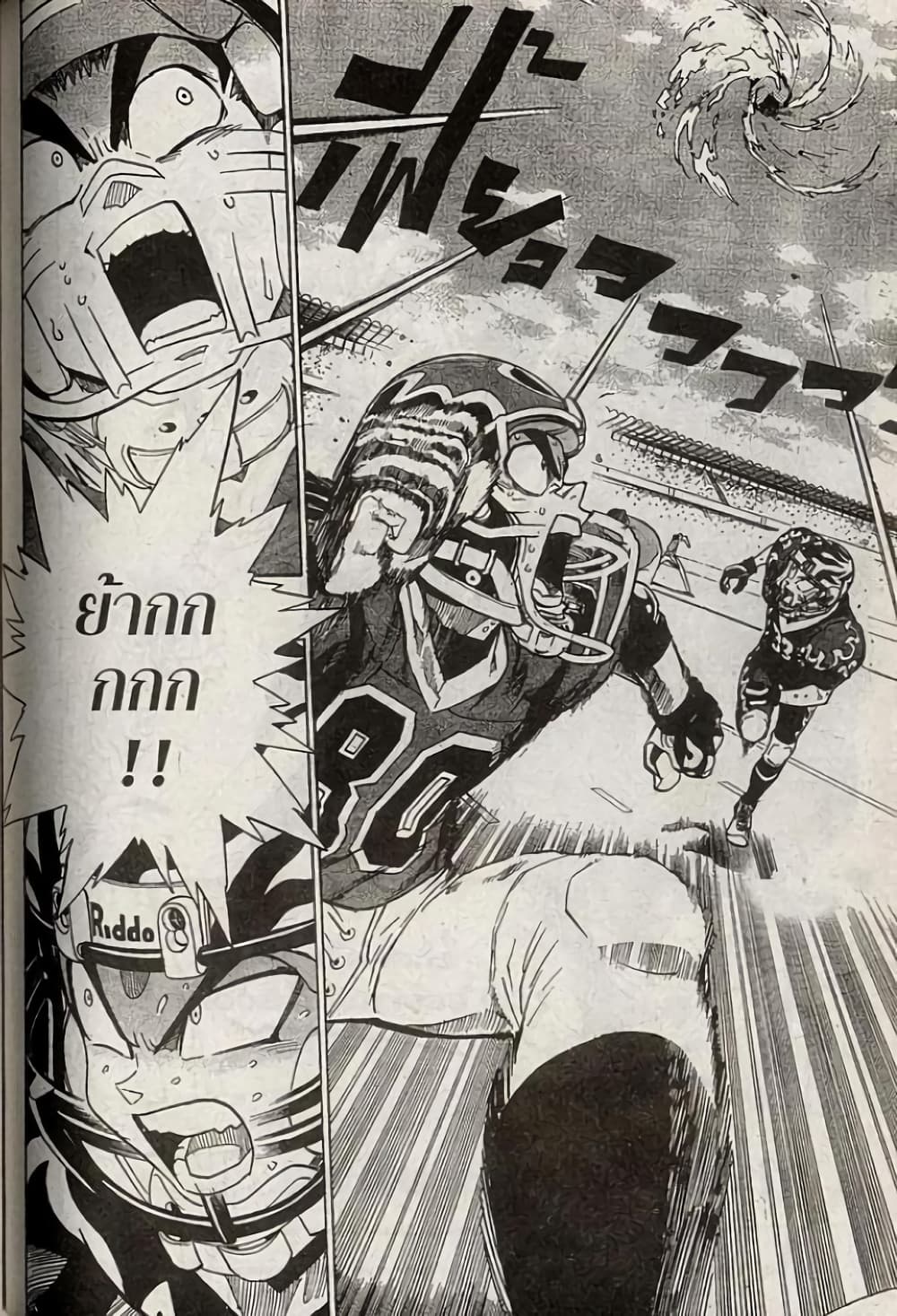 Eyeshield 21 page 2