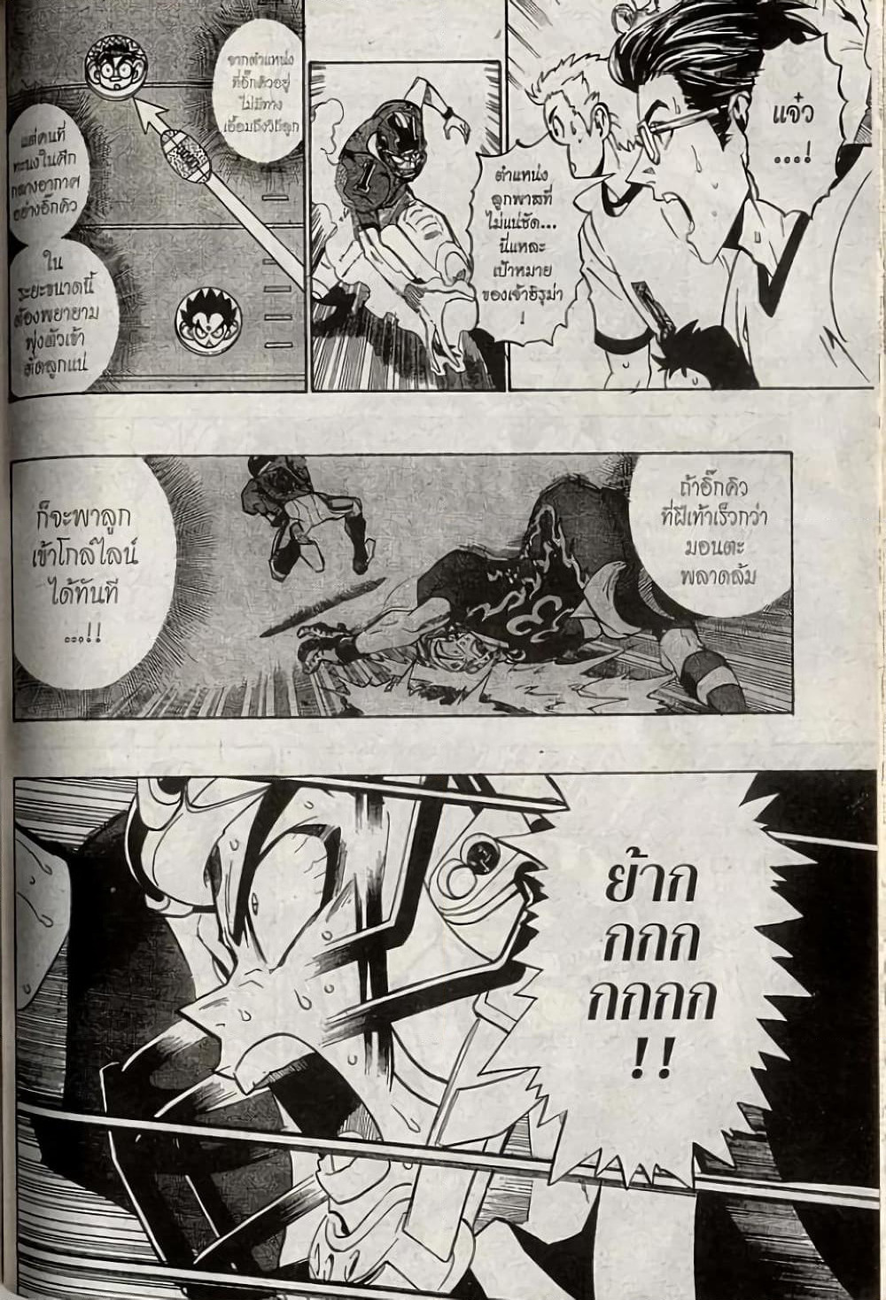 Eyeshield 21 page 4