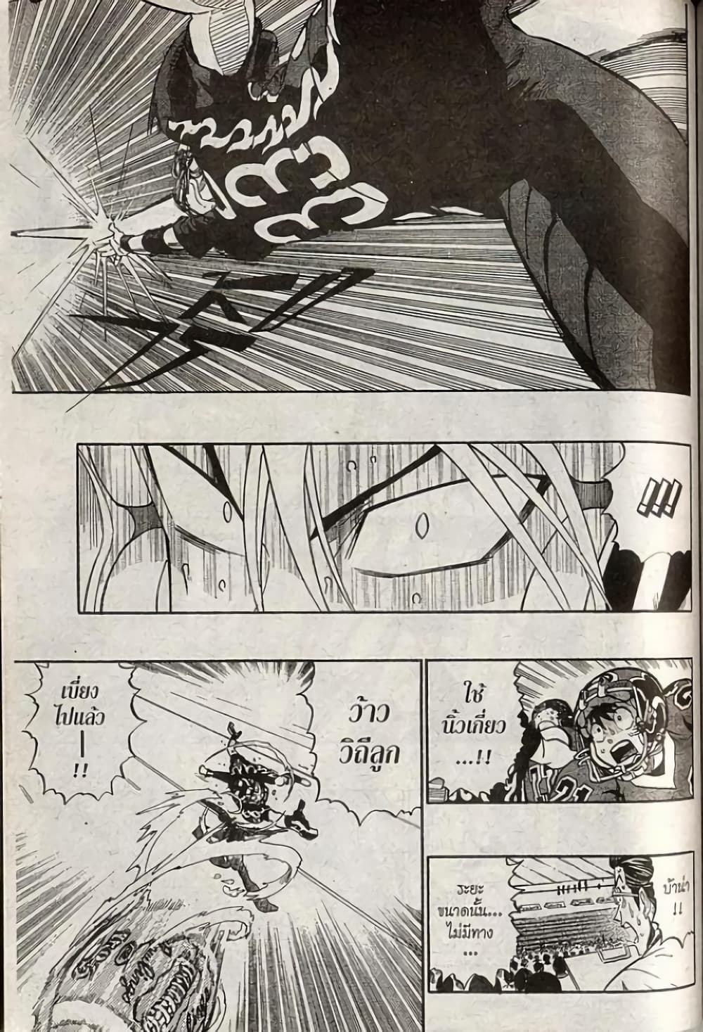 Eyeshield 21 page 5