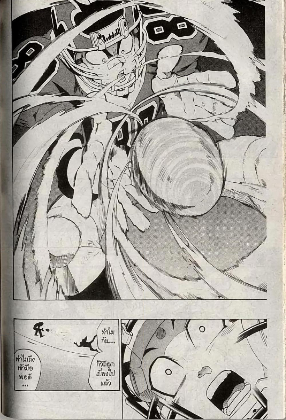 Eyeshield 21 page 6