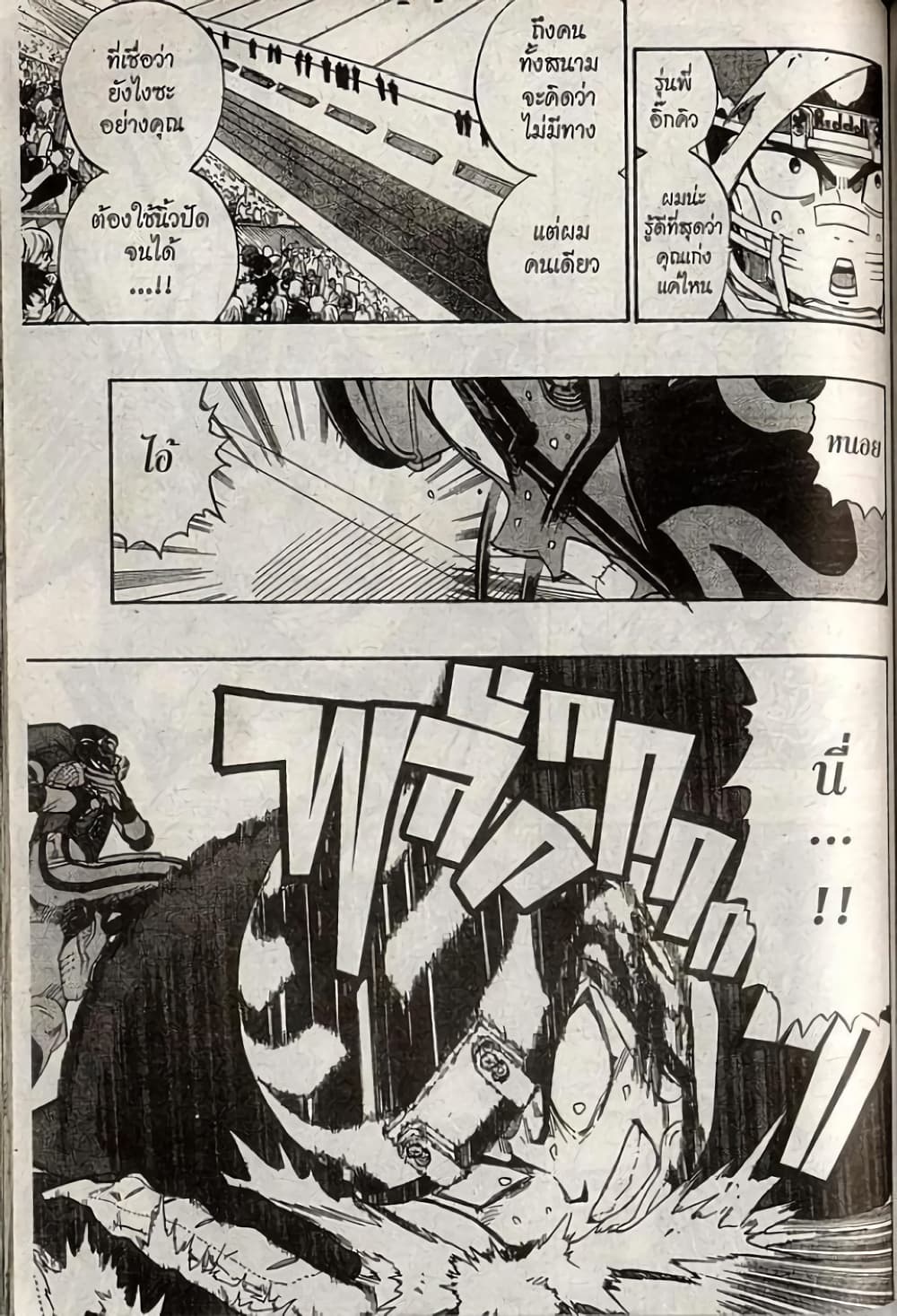 Eyeshield 21 page 7