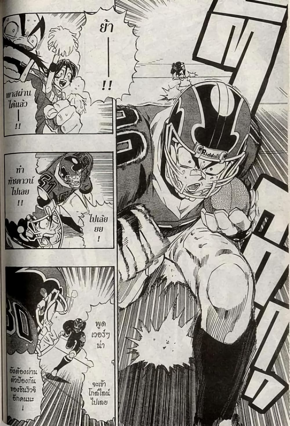 Eyeshield 21 page 8