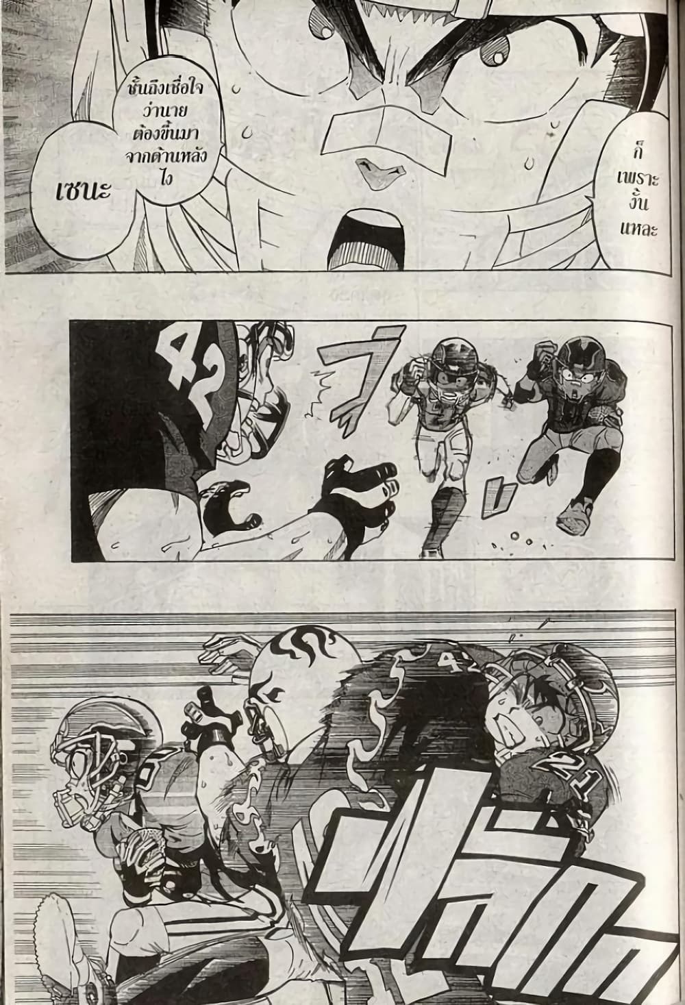 Eyeshield 21 page 9