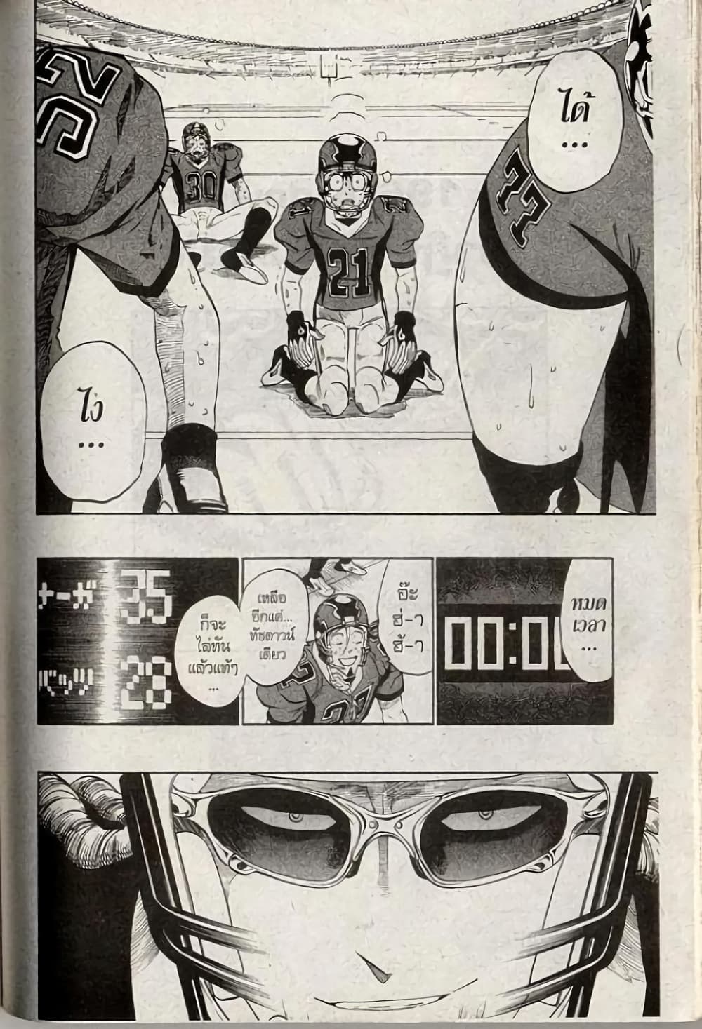 Eyeshield 21 page 2