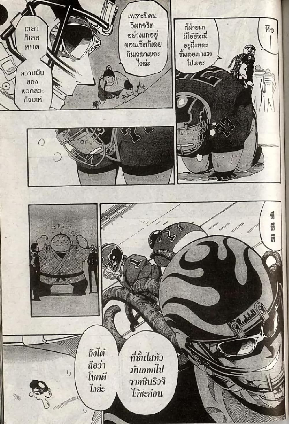 Eyeshield 21 page 3