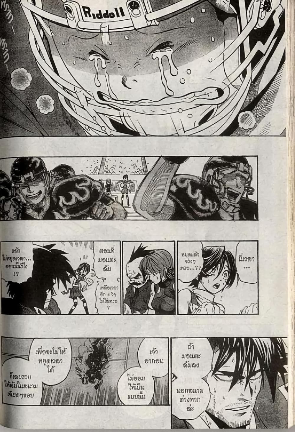 Eyeshield 21 page 4