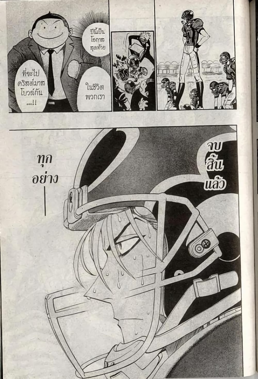 Eyeshield 21 page 5