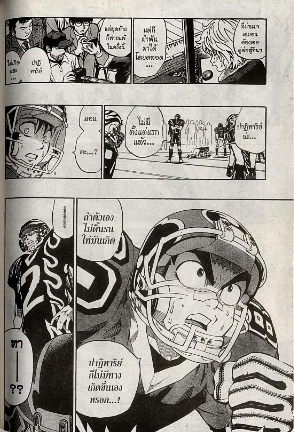 Eyeshield 21 page 6
