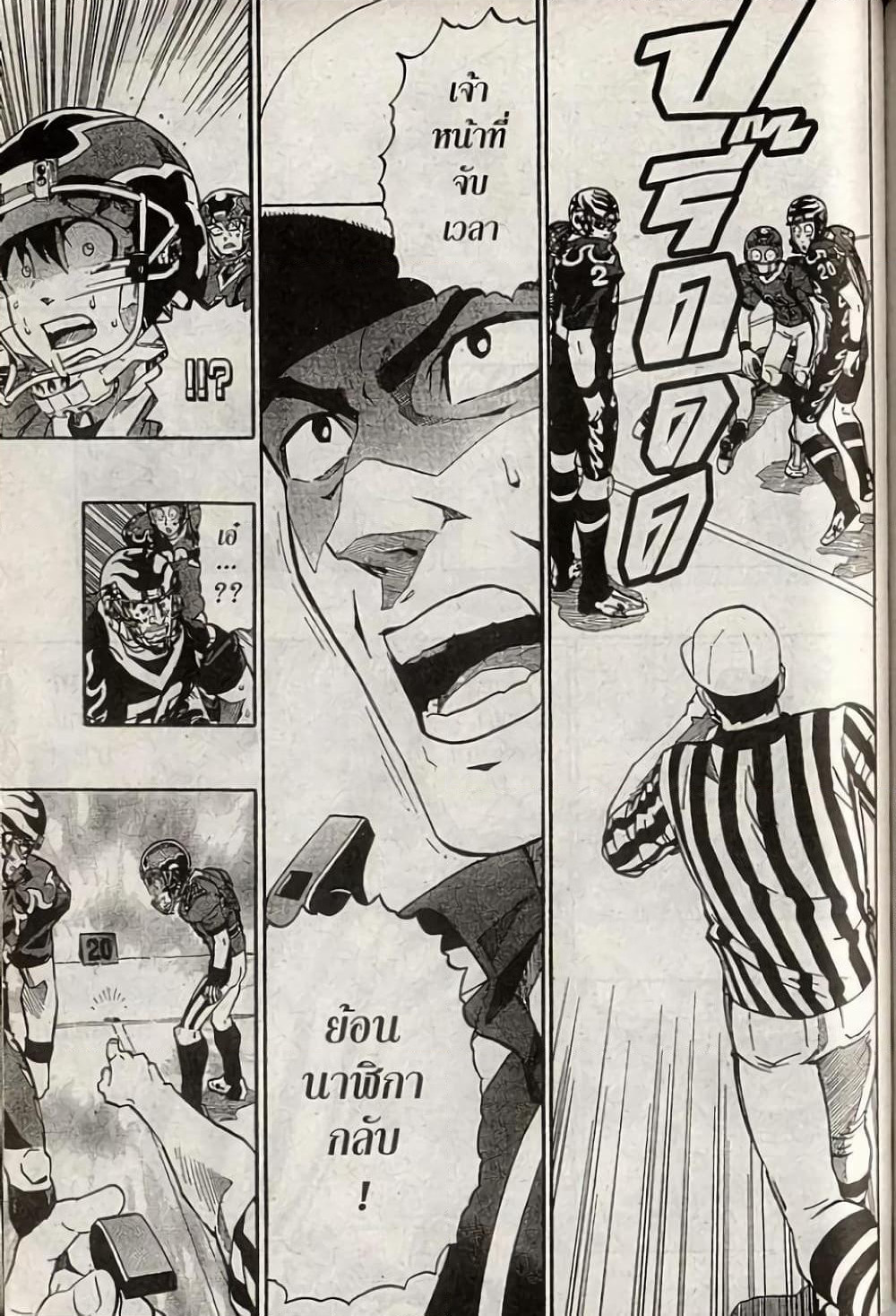 Eyeshield 21 page 7
