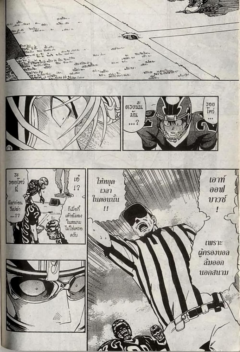 Eyeshield 21 page 8
