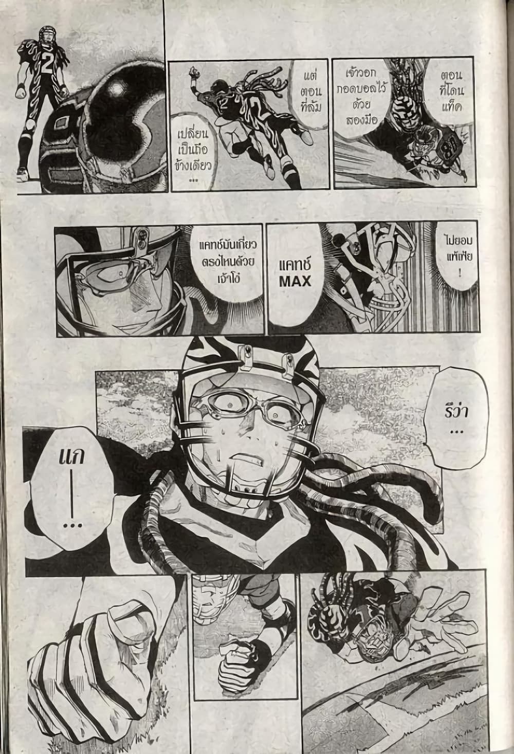 Eyeshield 21 page 9