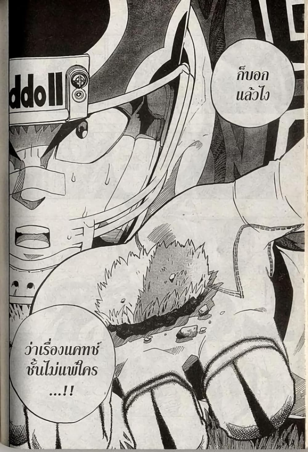 Eyeshield 21 page 10