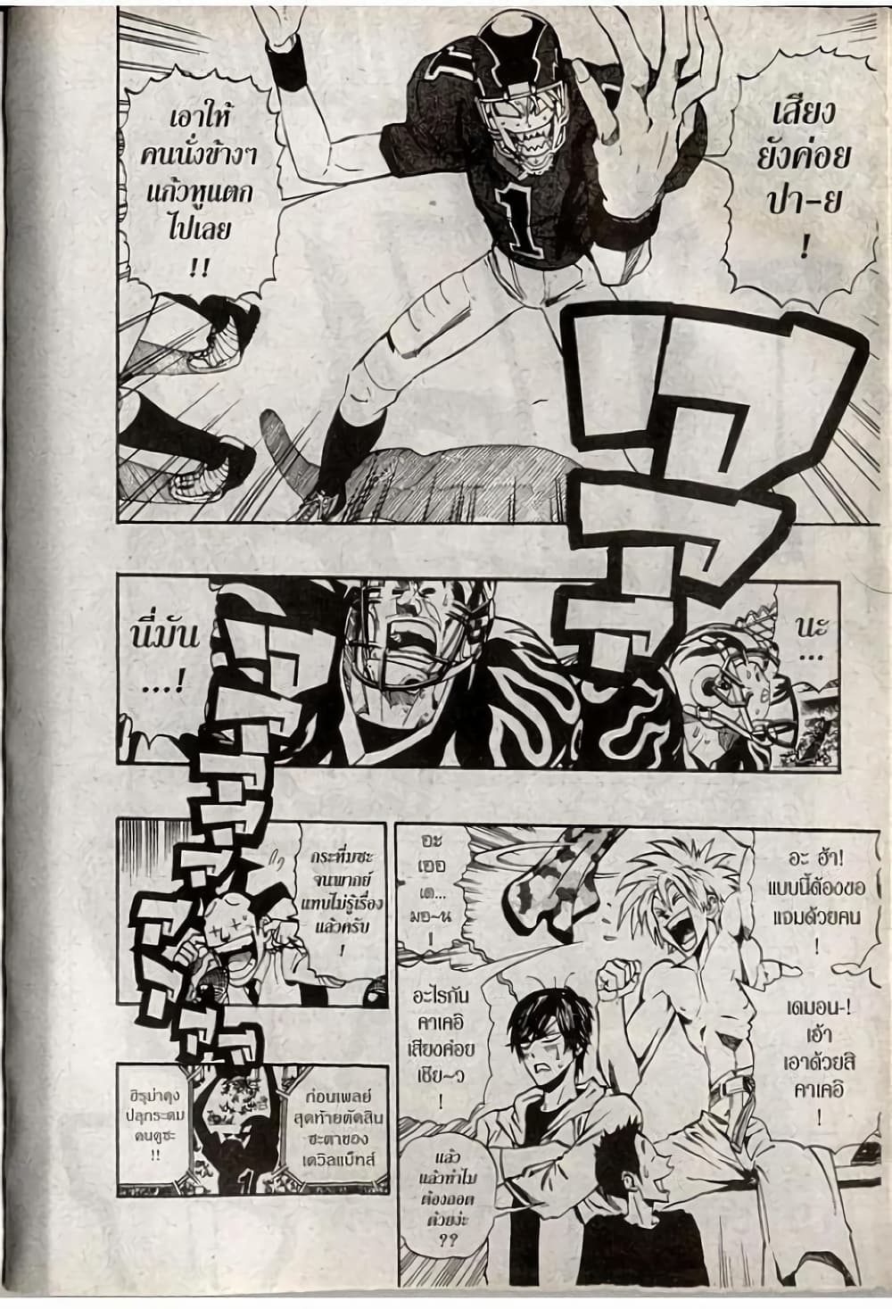 Eyeshield 21 page 2
