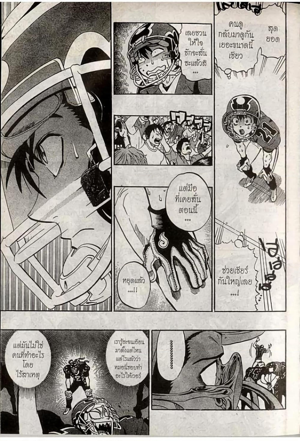 Eyeshield 21 page 3