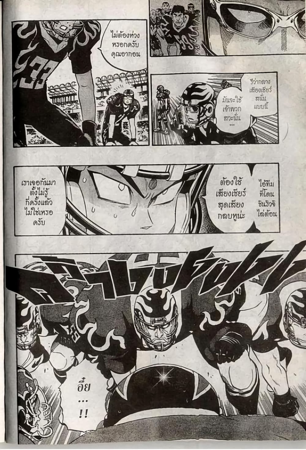 Eyeshield 21 page 4