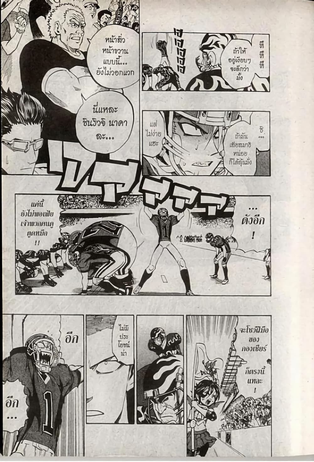 Eyeshield 21 page 5