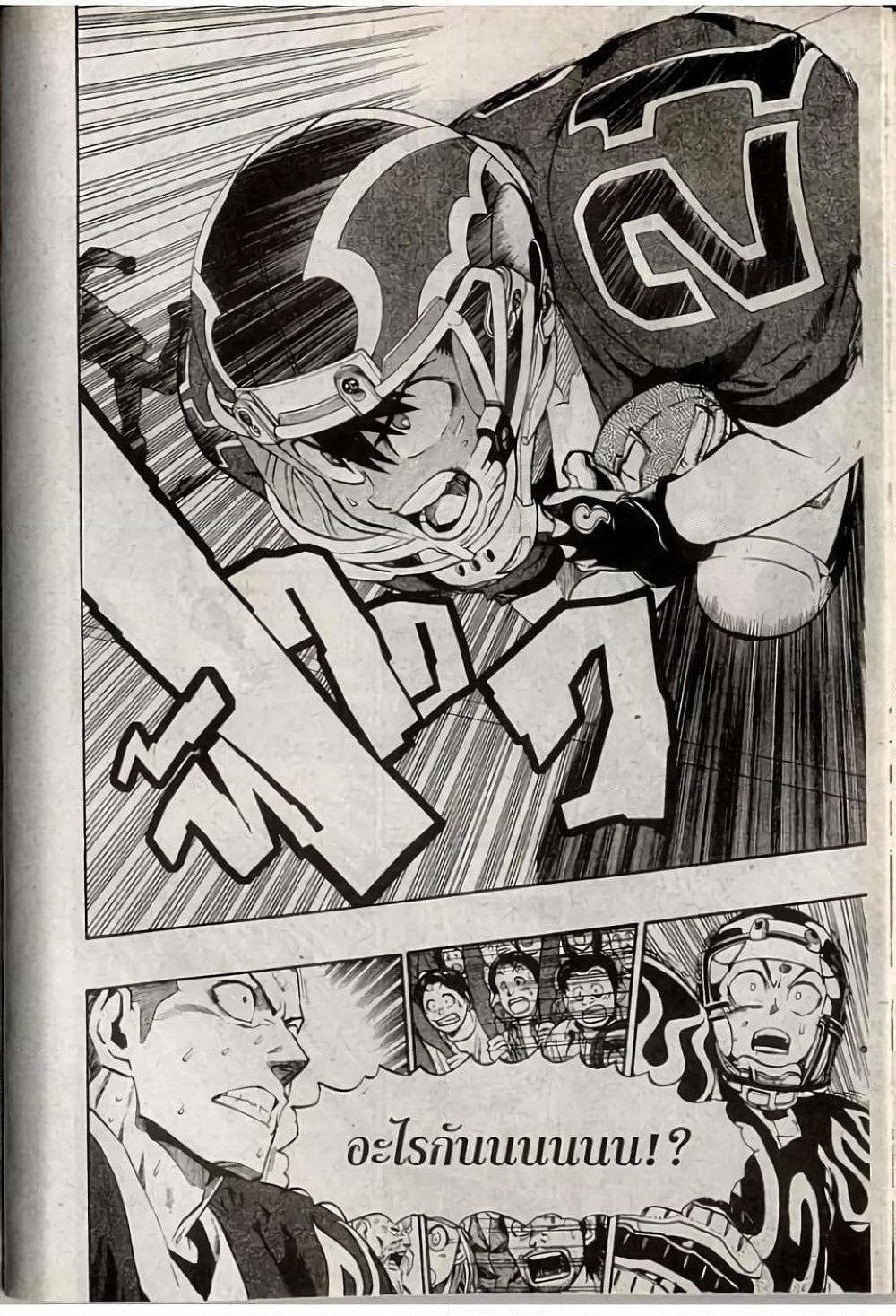 Eyeshield 21 page 8