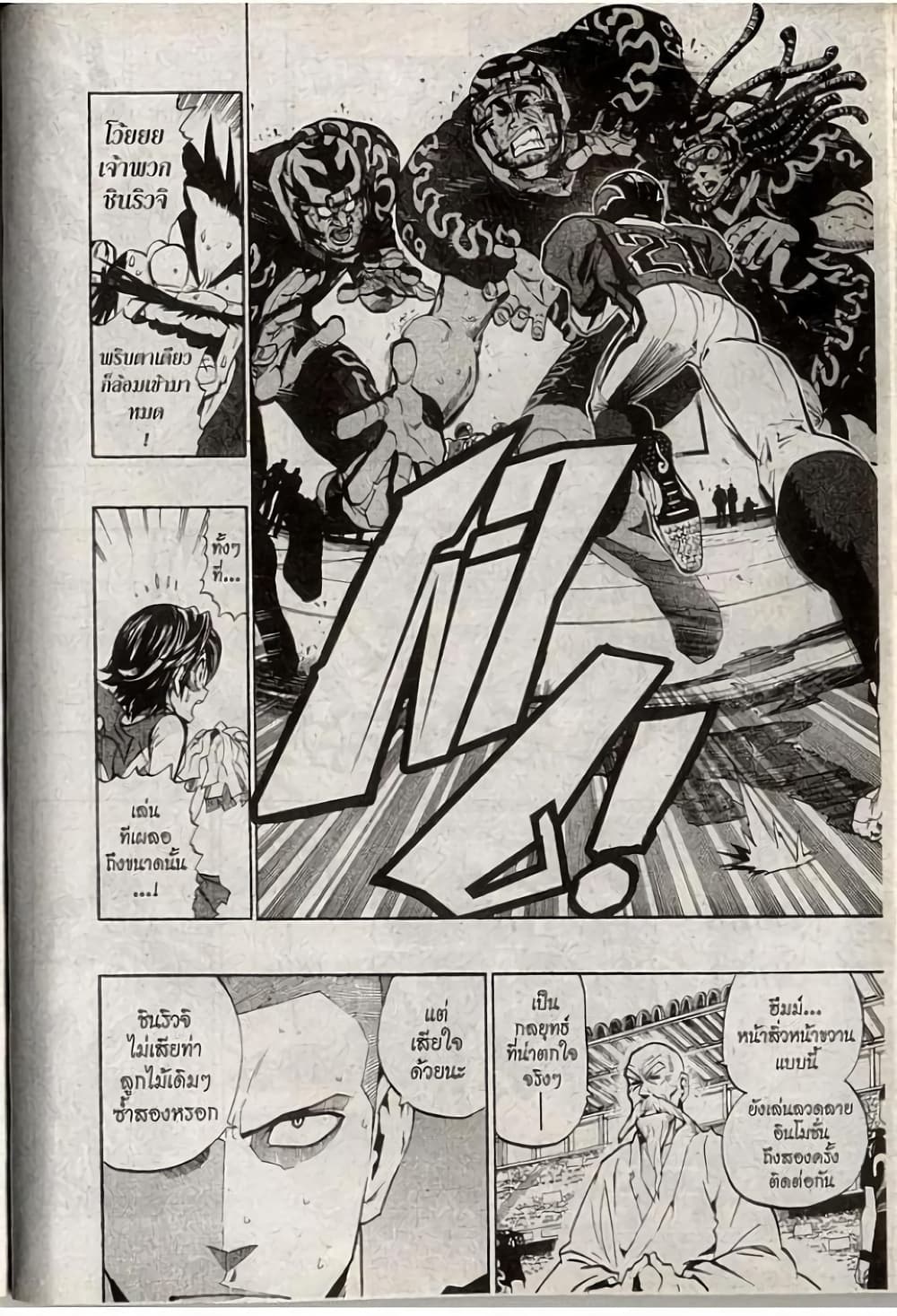 Eyeshield 21 page 10
