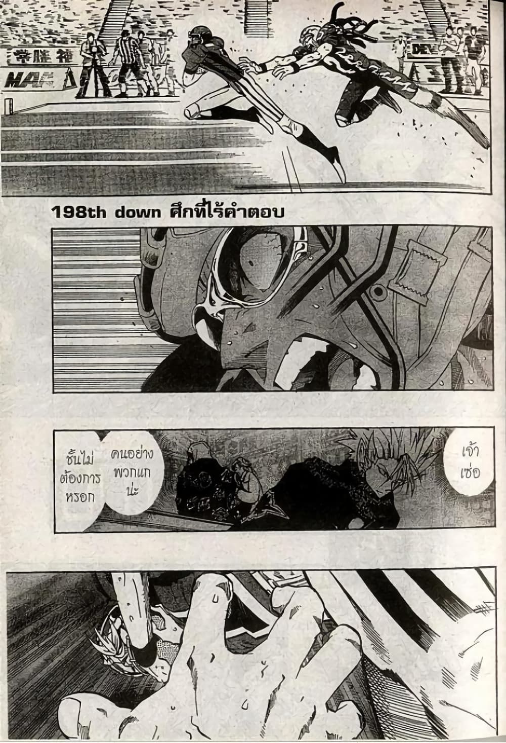 Eyeshield 21 page 1