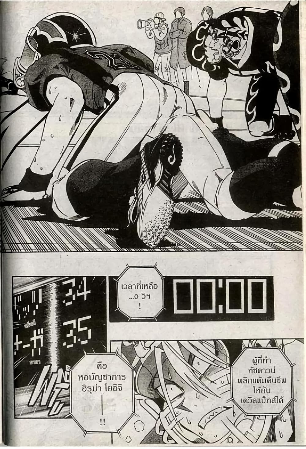 Eyeshield 21 page 2