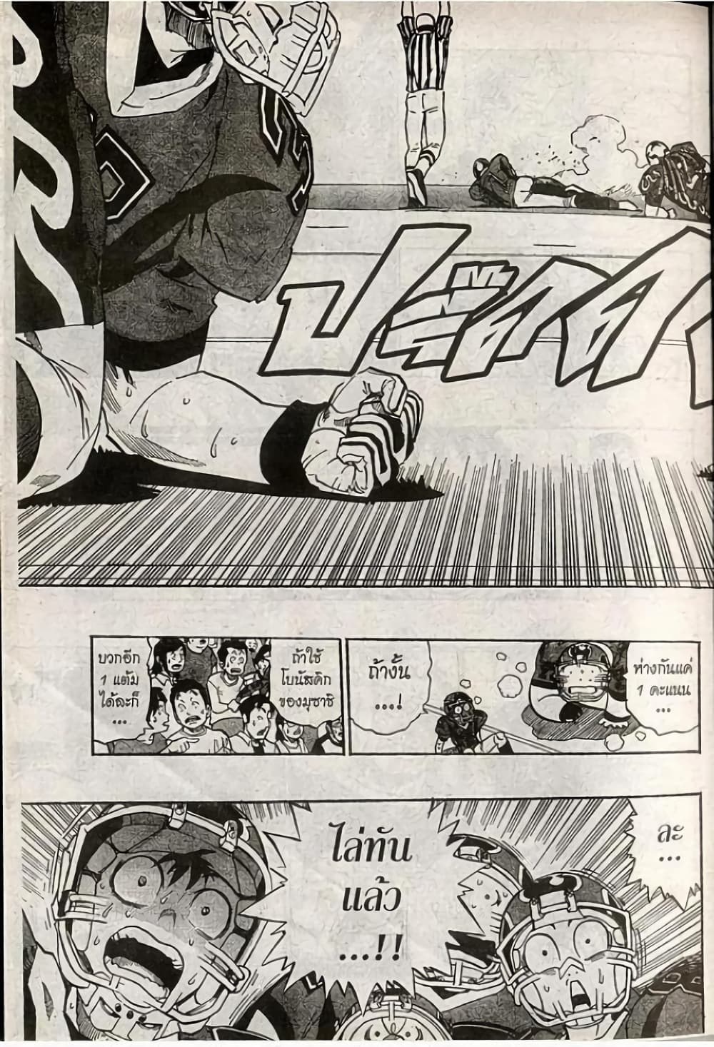 Eyeshield 21 page 3