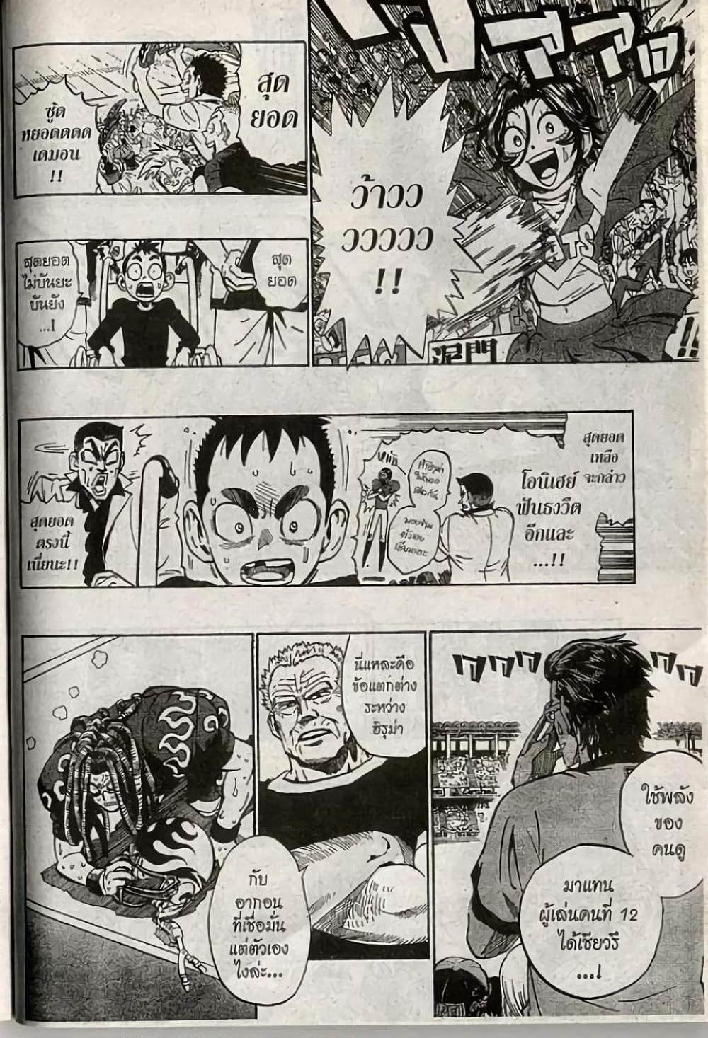 Eyeshield 21 page 4