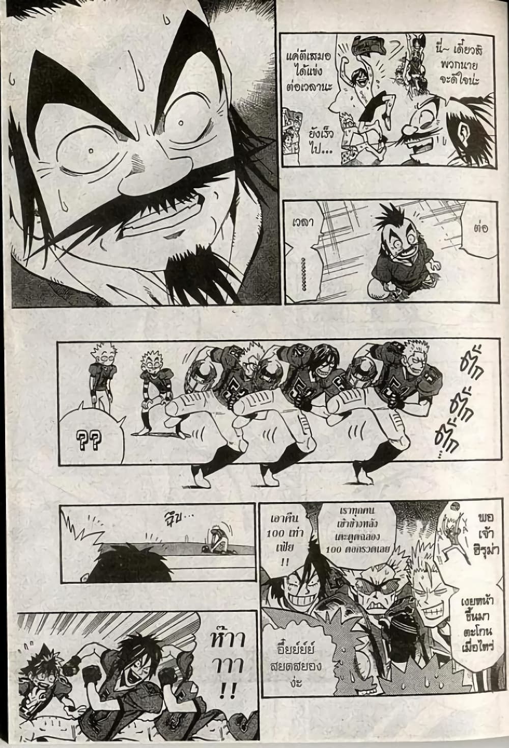 Eyeshield 21 page 5
