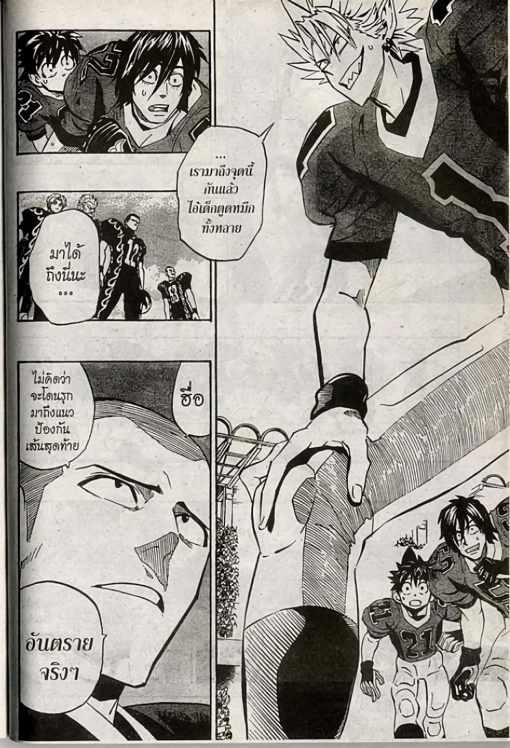 Eyeshield 21 page 6