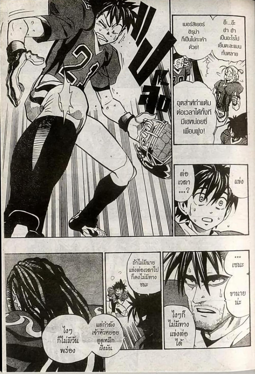 Eyeshield 21 page 7