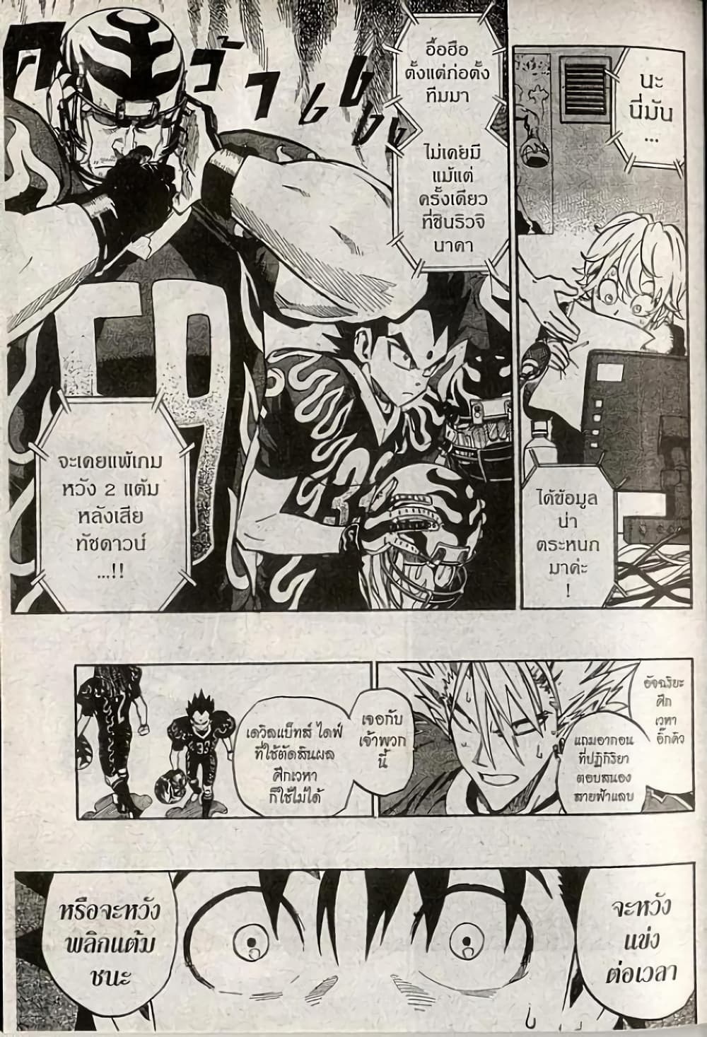 Eyeshield 21 page 9