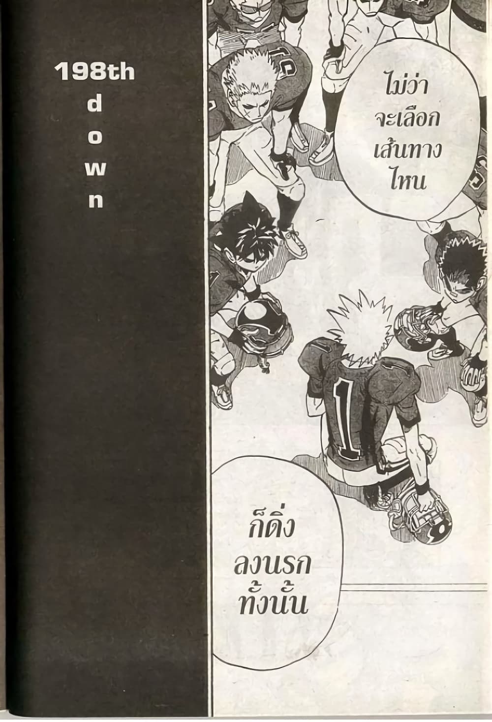 Eyeshield 21 page 10