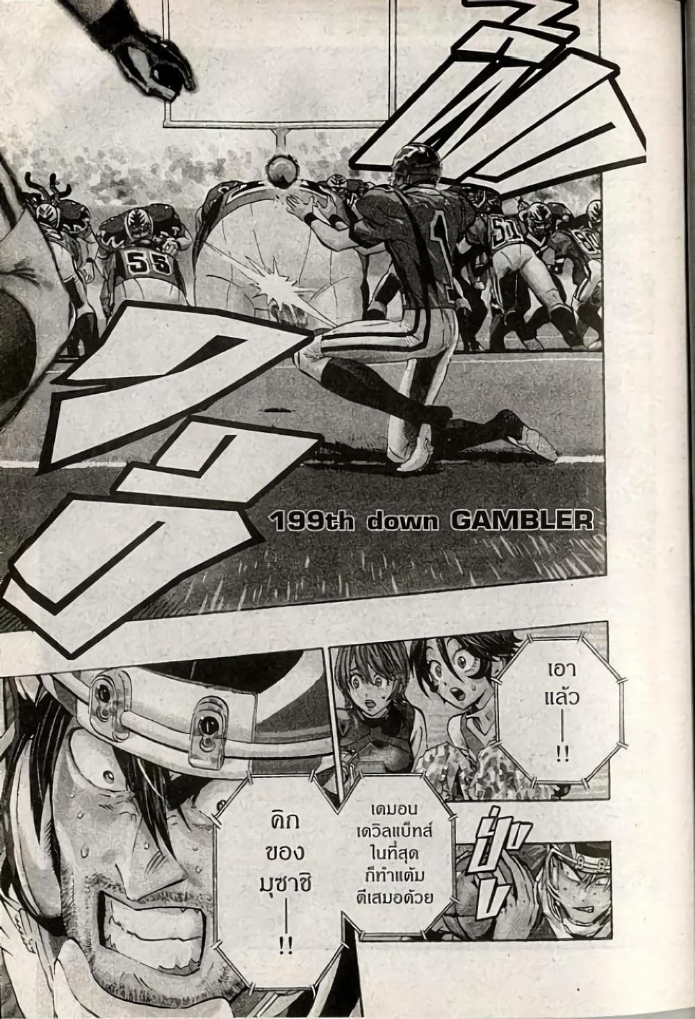 Eyeshield 21 page 1