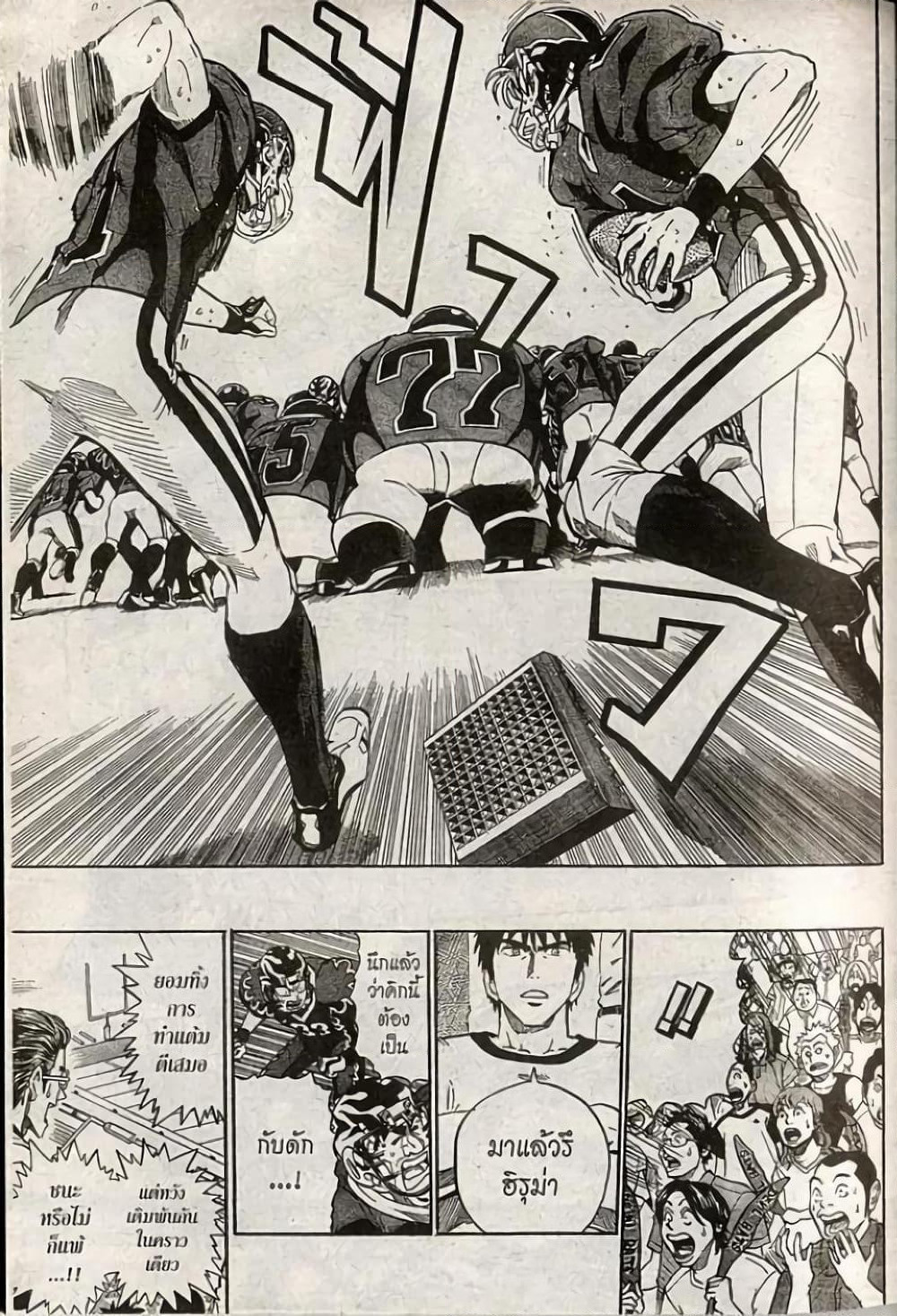 Eyeshield 21 page 5