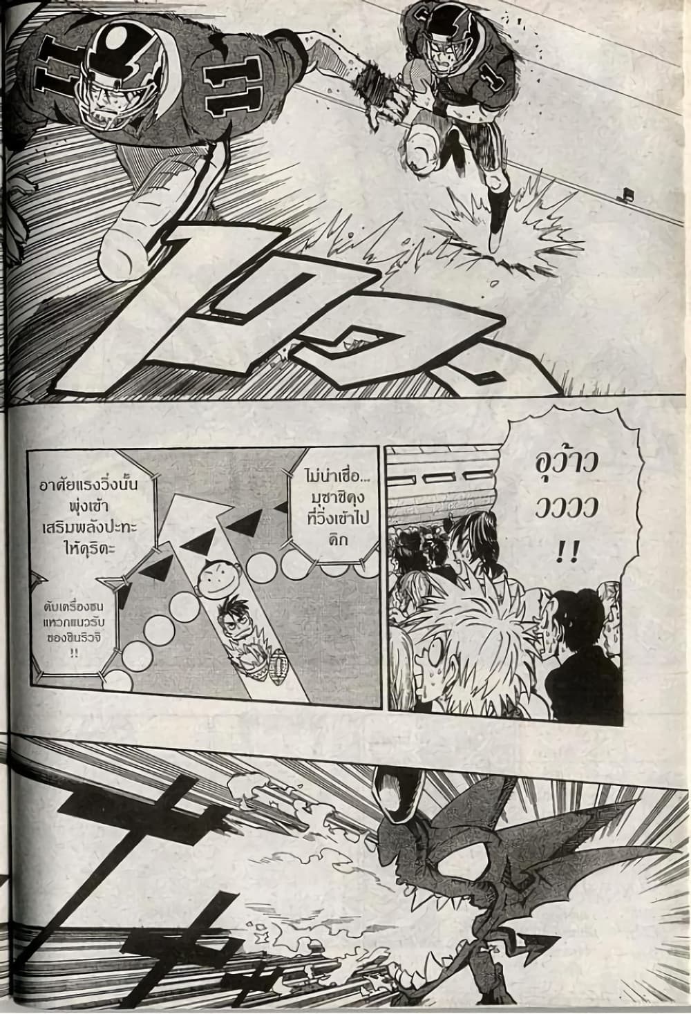 Eyeshield 21 page 6