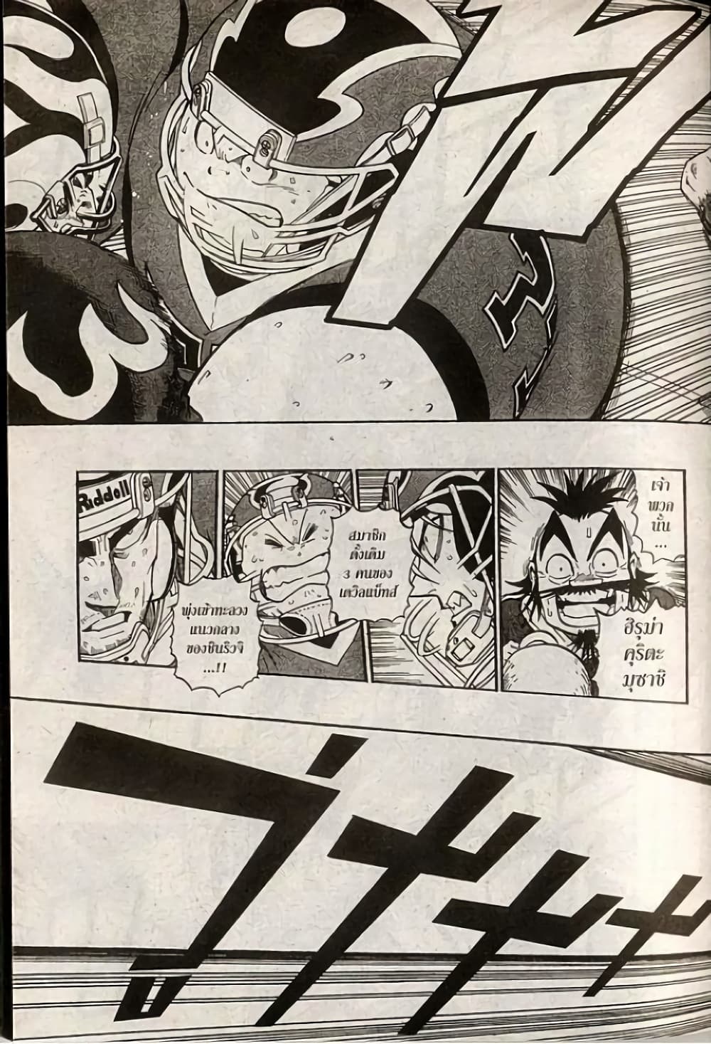 Eyeshield 21 page 7