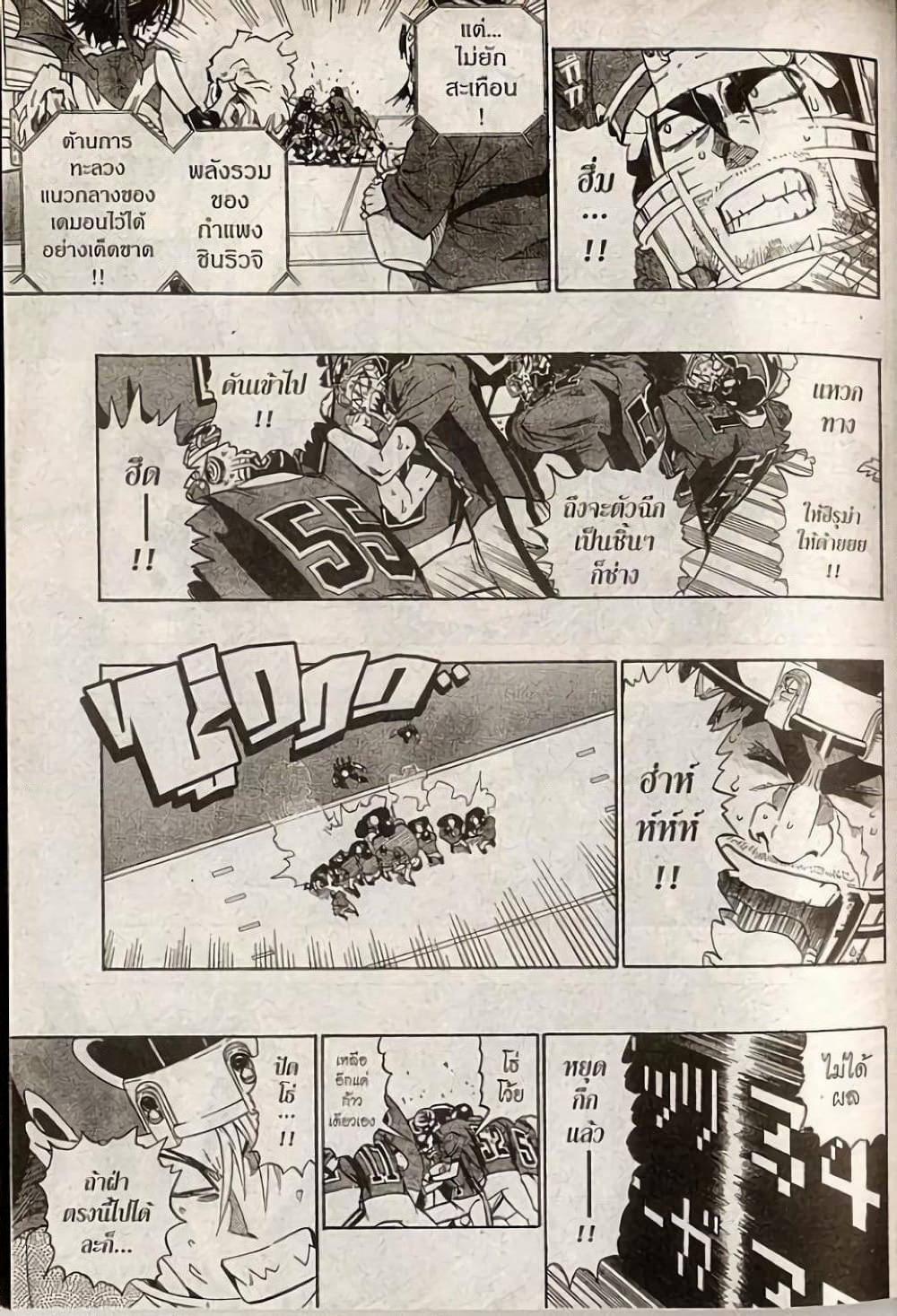 Eyeshield 21 page 9
