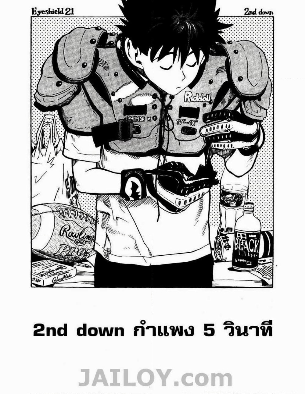 Eyeshield 21 page 1