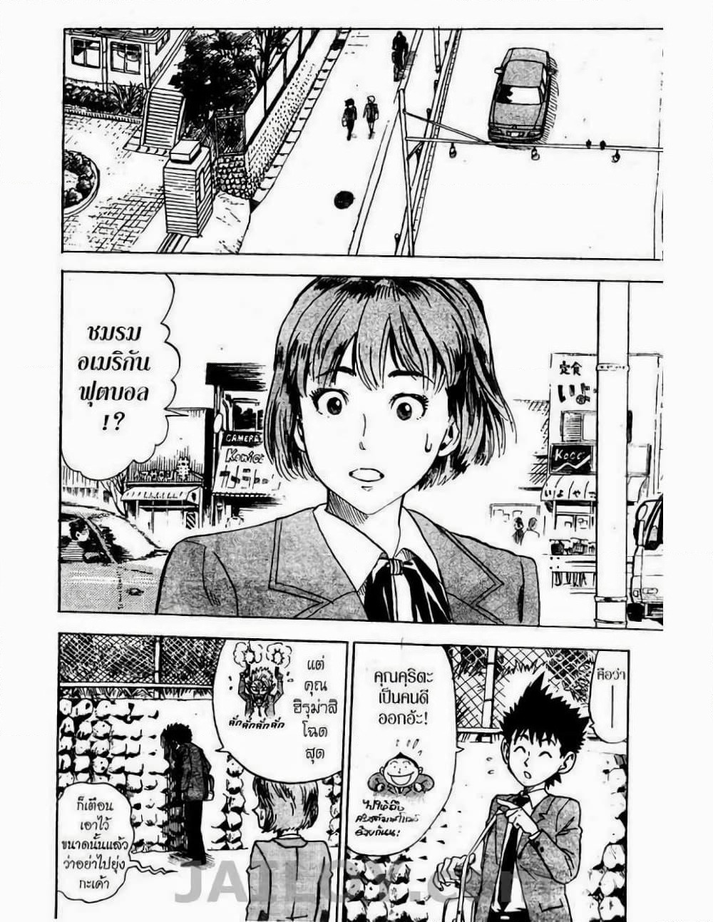 Eyeshield 21 page 2