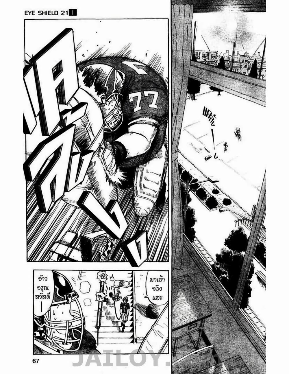 Eyeshield 21 page 5