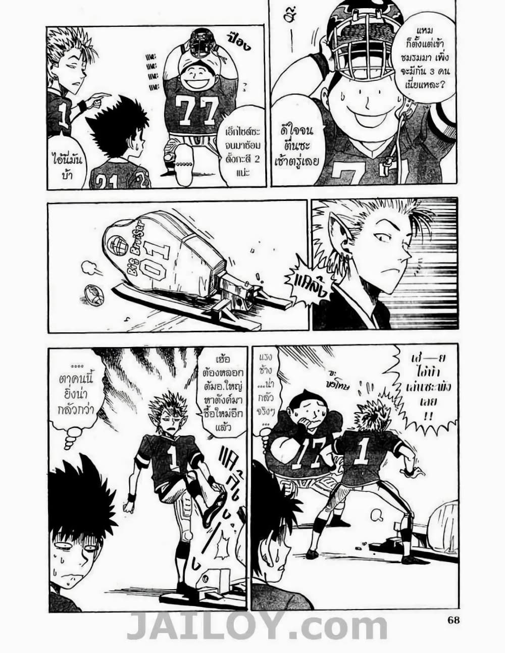 Eyeshield 21 page 6